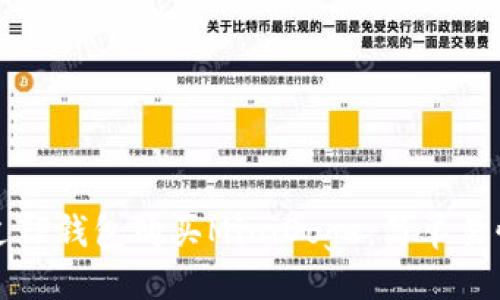 ## 
如何通过TP钱包购买MiniDoge：简单易懂的指南