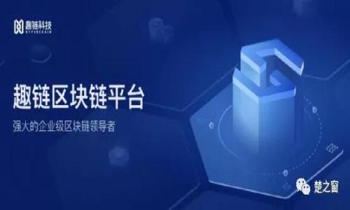 在TP钱包中错误选择充币链，能否找回您的资产？

TP钱包, 充币链, 加密货币, 资产找回/guanjianci

---

## 内容主体大纲

1. **介绍TP钱包及其功能**
   - TP钱包简介
   - 钱包在加密货币管理中的角色
   - TP钱包的安全性和优势

2. **充币链的概念**
   - 什么是充币链
   - 充币链的重要性
   - 常见的充币链类型

3. **错误选择充币链的情况**
   - 充币时的常见错误
   - 用户可能面临的风险
   - 错误选链对资产的影响

4. **找回资产的可能性**
   - 能否找回资产的基本原理
   - 找回资产的步骤和策略
   - 技术支持和社区资源

5. **资产不能找回的情况**
   - 只能通过官员支持找回的情况
   - 充币链不兼容的风险
   - 用户的责任和法律考量

6. **预防未来错误的建议**
   - 充币时的注意事项
   - 如何检查选择的链
   - 额外的安全措施

7. **总结**
   - 关键要点回顾
   - 鼓励用户和投资者保持警惕

---

## 详细内容

### 1. 介绍TP钱包及其功能

TP钱包是一款先进的加密货币钱包，它提供了一种安全、便捷的方式来管理和存储数字资产。作为一个多链的钱包，TP钱包支持大量的加密货币和各种智能合约。用户可以在TP钱包中轻松地进行充币、转账和交易，随时随地掌握自己的资产。

在当今的区块链世界，安全性是用户最为关心的问题之一。TP钱包采用了多重安全策略，包括加密技术和双重认证，以保障用户资产的安全。此外，TP钱包的用户界面友好，适合各种水平的用户，甚至是初学者。

总的来说，TP钱包是一个值得信赖的工具，可以帮助用户有效管理他们的加密资产。

### 2. 充币链的概念

充币链是指用户在充值加密货币时所选择的区块链网络。不同的加密货币在不同的区块链上运行，例如比特币主要在比特币链上，而以太坊则在以太坊链上。选择错误的充币链可能导致资产丢失或无法找回。

充币链在整个交易过程中起着至关重要的作用，它不仅影响交易速度，还影响交易的安全性。用户在进行充值时，确认选择的充币链是否与钱包和目标地址相同，是杜绝错误的第一步。

了解充币链的工作原理，可以帮助用户更有效地管理他们的加密资产，避免不必要的损失。

### 3. 错误选择充币链的情况

在使用TP钱包进行充币时，用户偶尔会因为不熟悉操作流程或缺乏对区块链的了解而选择错误的充币链。这样的错误可能导致用户的资产无法在TP钱包中显示，甚至完全丢失。常见的错误包括在以太坊链上充值比特币，或在比特币链上充值以太坊。

选择错误的充币链后，用户可能会面临各种风险，例如资产冻结、资产丢失，甚至更糟的情况，可能导致需要专业的技术支持才能找回资产。这些错误在加密货币的世界中并不罕见，但绝对是可以通过提高认知和小心操作来避免的。

### 4. 找回资产的可能性

如果用户在TP钱包中错误选择了充币链，找回资产的可能性取决于多个因素。首先，如果充币链与目标链并不相似，如比特币和以太坊之间的互相充币，找回的可能性非常小。然而，如果是同样类型的资金比方说在以太坊上充币但是错误选择了充币地址，可能还有一定的找回可能。

用户可以采取一些步骤来努力找回资产。首先，他们可以联系TP钱包的客服，提供相关交易记录和错误详细信息。其次，用户可以查阅社区和论坛，看看是否有其他用户遇到过类似的问题，并了解他们是如何解决的。最后，保持冷静，并避免立刻采取过激行为，有时花时间寻找解决方案比盲目行动要有效得多。

### 5. 资产不能找回的情况

有时，用户在使用TP钱包充币时，选择错误的充币链后，资产可能完全无法找回。这种情况通常出现在不兼容的链上。例如，将比特币充入以太坊地址，几乎不可能恢复，因为不同的区块链使用不同的交易规则和结构，导致不存在直接的联系。

即使用户联系TP钱包的技术支持，某些情况下也可能由于技术限制而无法恢复资产。因此，用户在做出任何操作时，都必须十分谨慎，确保充币链和地址的准确性是保护自己资产的首要原则。

### 6. 预防未来错误的建议

为了避免未来发生错误选择充币链的情况，用户可以参考以下建议：在每次操作前仔细检查充币链和地址的兼容性，确保选择与目标地址相对应的充币链。使用TP钱包时，可以多花一点时间了解操作方法和常见问题，提升自己的技能也是一个不错的选择。

此外，用户也可以考虑定期备份钱包信息，并对账户进行额外的安全设置，如启用双重身份验证等，进一步保护自己的资产安全。总之，良好的习惯和严格的操作流程是避免错误的关键。

### 7. 总结

综上所述，在TP钱包中错误选择充币链可能会导致资产无法找回的风险。了解充币链的性质以及在操作中的注意事项，是每位用户都应该掌握的重要知识。希望通过本文的解析，用户能够加深对TP钱包以及充币链的理解，避免在未来的交易中重复犯错，确保自己的资产安全。

---

### 相关问题

1. 选择错误的充币链是什么感觉？
2. 找回资产的步骤是什么？
3. 哪些情况下资产无法找回？
4. 如何联系TP钱包的支持团队？
5. 在充币过程中怎样避免错误？
6. 充币链对交易速度和费用的影响是什么？

对于每个问题，我们将深入探讨并给予详尽的解答，确保用户可以获得最精准和全面的信息。