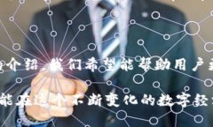 jiaoti如何在TP钱包中添加