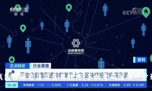 tP钱包注册方法及使用技巧：手机号码注册一步到位