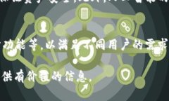   USDT钱包开发：构建安全