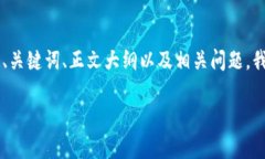为了帮助您构建关于“T