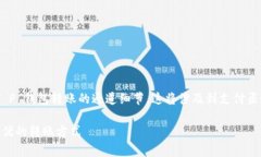 意图在这个问题上，用户
