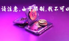 为了帮助您构建一个且的