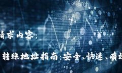 以下是你的请求内容： 以