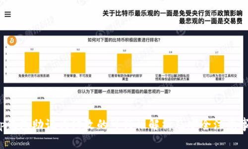 t p钱包助记词修改的可行性解析及安全注意事项