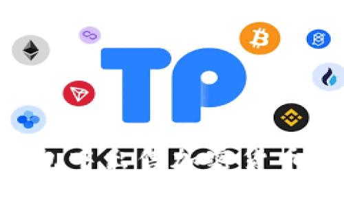 如何在TP钱包中出售加密货币：全方位指南