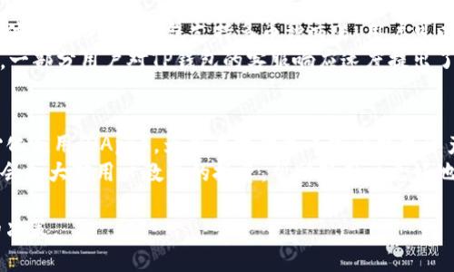 关于“TP钱包能否交易”的问题，首先需要明确TP钱包是一款区块链数字资产钱包，支持多种加密货币的存储与交易功能。随着区块链技术的发展及政策的变化，TP钱包的功能及交易状态也可能会有所调整。

在了解TP钱包当前的交易状态之前，我们可以从以下几个方面进行解读。

### 内容主体大纲

1. **TP钱包的基本介绍**
   - TP钱包的功能
   - 支持的币种
   - 安全性与用户体验

2. **TP钱包的交易流程**
   - 注册与验证步骤
   - 充值与提现方式
   - 交易的具体操作

3. **TP钱包的市场现状**
   - 当前市场对TP钱包的认可度
   - TP钱包在行业中的地位
   - 预算与投资者的反馈

4. **TP钱包的法律合规性**
   - 政策法规对加密钱包的影响
   - 当前TP钱包的合规情况
   - 未来法律环境的预测

5. **使用TP钱包的优缺点**
   - 对比其他数字钱包
   - 用户的使用体验反馈
   - 常见问题与解决方案

6. **未来发展趋势**
   - TP钱包的技术迭代
   - 加密货币市场的未来
   - TP钱包的扩展计划与可能性

### 关键词
TP钱包, 数字资产钱包, 加密货币交易, 区块链技术/guanjianci

### 详细问题探讨

#### 1. TP钱包的基本功能是什么？
TP钱包是一款功能全面的数字资产管理工具，用户可以通过它存储、管理和交易各种加密货币。它支持的币种种类繁多，从比特币、以太坊到各种ERC-20代币都有覆盖。除了资产管理外，TP钱包还提供了去中心化交易（DEX）的功能，让用户可以直接在钱包内进行交易，而无需将资产转移到交易所。
安全性是TP钱包的一大亮点，它采用了多重加密技术，以及多层安全机制来保护用户的私钥和资产。此外，钱包支持用户设置多重身份验证，进一步增强安全性。用户体验方面，TP钱包界面友好，便于操作，即使是初学者也能快速上手。

#### 2. 如何在TP钱包上进行交易？
首先，用户需要下载并安装TP钱包，并完成注册与身份验证。注册流程通常包括输入手机号码、邮箱等信息。接着，用户需要充值可以通过银行转账、信用卡或者通过其他加密货币进行充值。
交易过程分为几个步骤：首先在钱包主界面选择“交易”选项，然后选择希望交易的币种，输入交易数量，最后确认交易详情并提交。当所有交易步骤完成后，用户可以在交易记录中查看交易状态。
需要注意的是，不同币种的交易手续费会有所不同，用户在交易前应仔细阅读相关信息，以免遗漏重要细节。

#### 3. 目前TP钱包在市场上的表现如何？
TP钱包在数字货币市场中的表现较为稳健，用户活跃度和交易量都有不断增长的趋势。行业分析师认为，TP钱包凭借其便捷的操作体验和多样化的功能，在用户中获得了一定的市场份额。通过多次市场调研，我们发现用户对TP钱包的反馈普遍积极，尤其是其安全性和用户体验得到了高度评价。
在社交媒体和加密货币社区中，TP钱包也频繁被提及，更多的用户开始关注它的功能更新，期待钱包在未来能推出更多创新功能，以满足不断增长的市场需求。目前，TP钱包已成为许多投资者和日常用户管理数字资产的重要工具。

#### 4. 相关法律法规如何影响TP钱包的交易？
随着全球对加密货币和区块链技术监管政策的逐步完善，TP钱包等数字钱包的合规性变得愈加重要。在一些国家和地区，政府对加密资产的监管日益严格，包括必要的注册、报告和反洗钱规定。这意味着TP钱包需要不断调整其运营模式，以符合当地法律法规。
目前，TP钱包已在多个地区取得合规证书，并努力与政府机关合作，确保其服务的合法性和安全性。与此同时，使用TP钱包的用户也应注意自身的合规风险，包括遵循当地的税收规定以及了解其国家对加密资产的态度。

#### 5. 使用TP钱包有哪些优缺点？
优点方面，TP钱包的最大亮点是用户友好的界面设计和安全性的保障。无论是新手还是老手，都能享受到便捷的数字资产管理体验。此外，TP钱包支持多币种交易，用户可以不必频繁切换不同钱包。
然而，TP钱包也存在一些缺点，例如在市场波动较大的情况下，交易手续费可能变动较大，这可能会影响用户的交易决策。此外，一部分用户对TP钱包的客服响应速度提出了意见，期望能够获得更及时的帮助。

#### 6. TP钱包未来的发展趋势是什么？
展望未来，TP钱包有望在技术和功能上进行不断的迭代与升级。随着区块链技术的不断成熟，TP钱包可能会引入更多的去中心化应用（DApp），为用户提供更丰富的数字资产管理选择。此外，TP钱包还可能探索与传统金融体系的结合，为用户提供更全面的金融服务。
一些业内专家认为，TP钱包将继续扩展其市场份额，尤其是在新兴市场中，将会吸引更多的用户和投资者。同时，TP钱包也可能会加大对用户教育的投资，帮助新用户更好地理解数字资产的管理与投资。

通过以上分析，我们可以进一步了解TP钱包的功能、市场现状以及未来的发展趋势，有助于我们在使用过程中能够做出更好的决策。