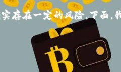 在加密货币的世界中，T