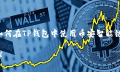 为了满足您的请求，以下