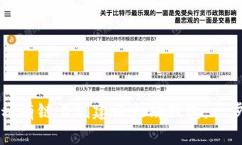 如何在私有链上创建以太坊钱包：一步步指南