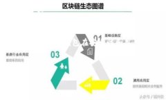 以下是一个关于“TP钱包授