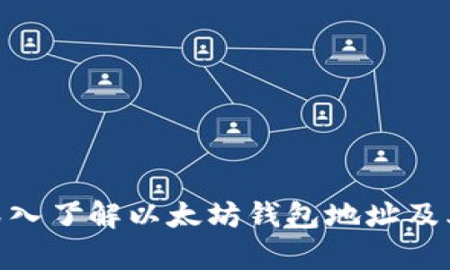 bianoti深入了解以太坊钱包地址及其K线分析