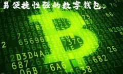 BNB提到TP钱包手续费解析：