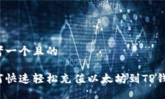 思考一个且的如何快速轻