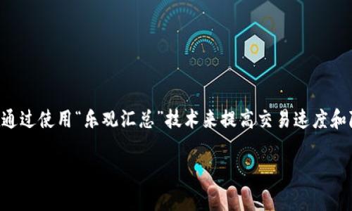 OP钱包通常是指与OP（Optimism）相关的加密货币钱包。Optimism是一个基于以太坊的扩容解决方案，旨在通过使用“乐观汇总”技术来提高交易速度和降低手续费。OP钱包则是用户用于管理其在Optimism网络上资产的工具，支持操作如转账、存取加密资产等。

如果您需要进一步了解OP钱包的详细信息，例如其功能、使用方法、优缺点等内容，请让我知道！