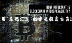 OP钱包通常是指与OP（Opt