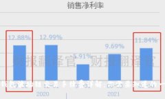 TP钱包波场链交易手续费详