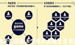 如何在苹果设备上下载以