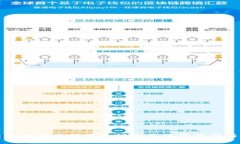 TP钱包转币到交易所需支付