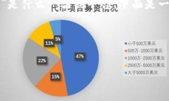 关于“t p钱包是货币的吗