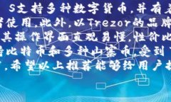 比特币iu盘冷钱包：安全存