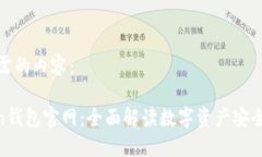 下面是您所需的内容：M