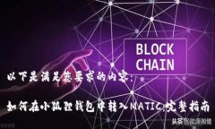 以下是满足您要求的内容