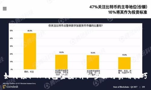 如何领取TP钱包空投：详细步骤与实用技巧