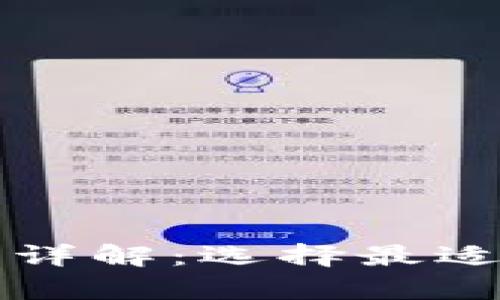 比特币钱包类型详解：选择最适合你的存储方式