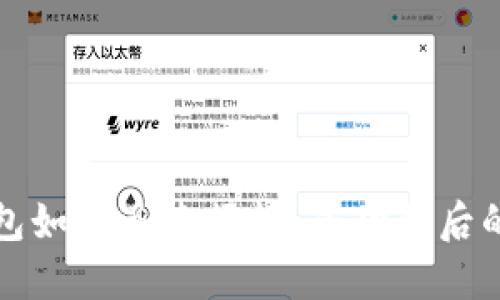 TP钱包如何迅速崛起：成功背后的秘密