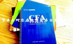 如何将PT钱包中的USDT转换