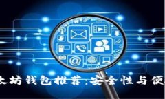 标签：2023年最佳以太坊钱