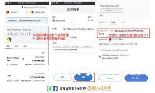 且的
如何查看TP钱包交易曲线：新手指南