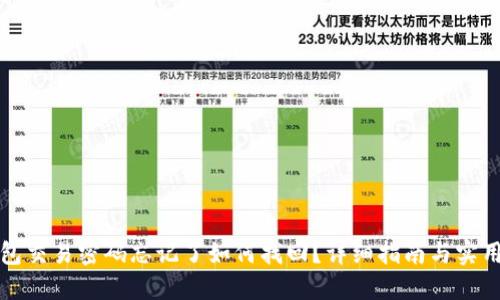 TP钱包交易密码忘记了如何找回？详细指南与实用技巧