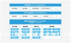 如何保护USDT钱包地址的安