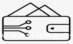狗狗币钱包显示了什么？