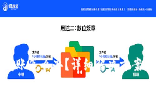 TP钱包未收到转账怎么办？详细解决方案与常见问题解析