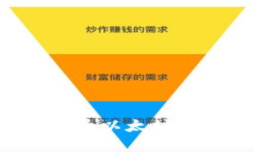 如何注册和登录以太坊钱包：新手指南