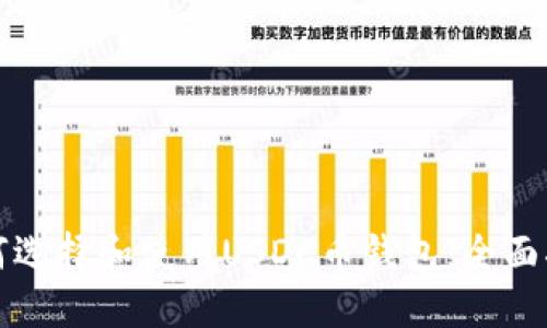 如何选择和使用USDC币钱包：全面指南