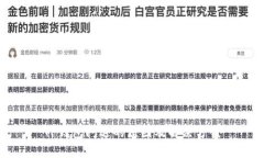TP钱包闪退的原因及解决方