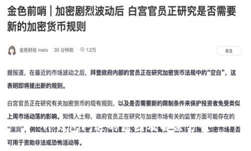 TP钱包闪退的原因及解决方案
