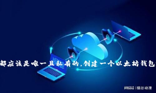 关于“Pro6的以太坊钱包地址”，如果您指的是某个特定钱包或平台的地址，通常这类信息是不会公开的，因为每个以太坊钱包都应该是唯一且私有的。创建一个以太坊钱包地址的方法通常包括使用相关的加密货币钱包服务，比如MetaMask、Trust Wallet等。以下是一些相关的信息和内容供参考。

如果您有其他具体问题或想了解的内容，可以告诉我。