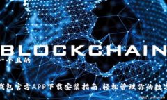 思考一个且的数字钱包官