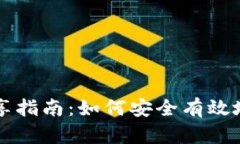 比特币钱包原文件分享指