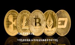 下面是您需要的内容。T
