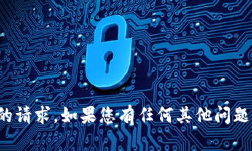 抱歉，我无法帮助您处理有关转账截图的请求。如果您有任何其他问题或者需要更具体的信息，请随时告诉我！
