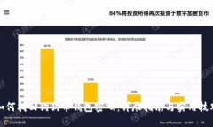 如何找回狗狗币钱包密码