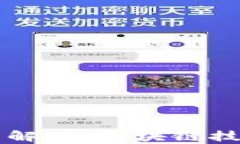 dfox与TP钱包的关系解析：