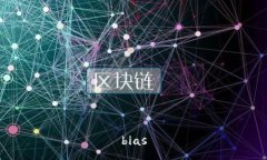 bias